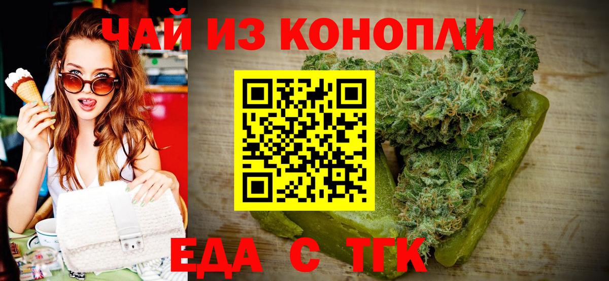 Canna-Cookies конопля Ефремов