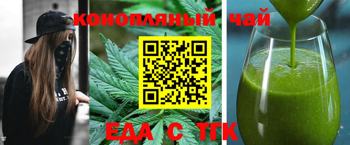 Печенье с ТГК конопля  Вход с VPN  Ефремов 