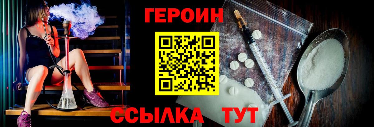 Героин гречка  Вход с VPN  Ефремов 