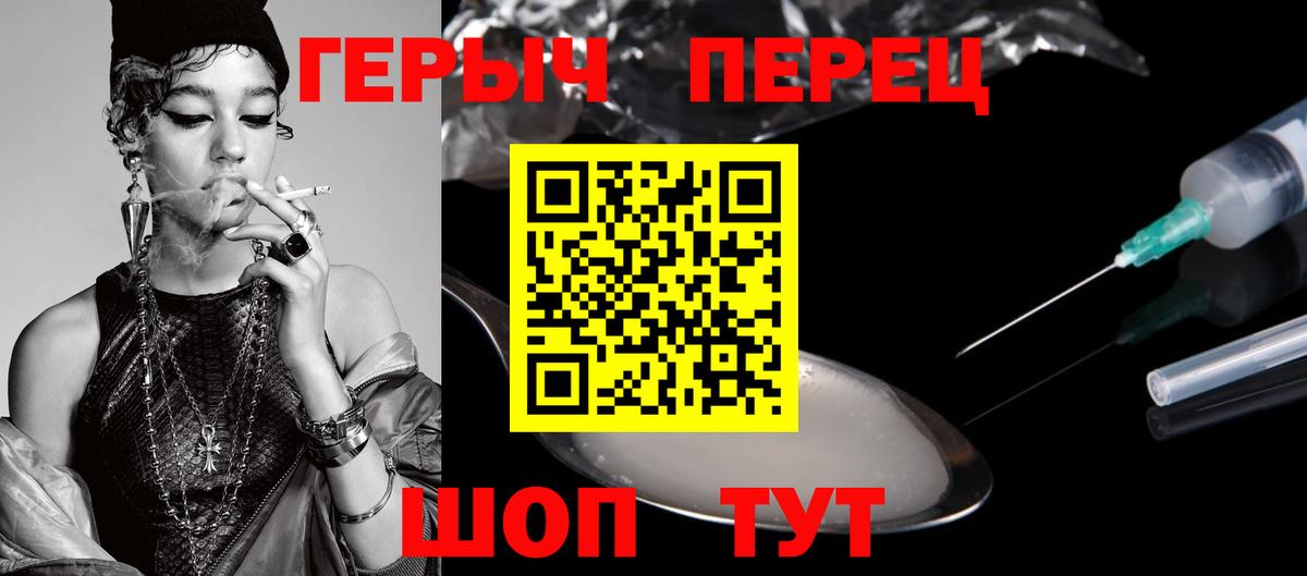 Героин Heroin Ефремов
