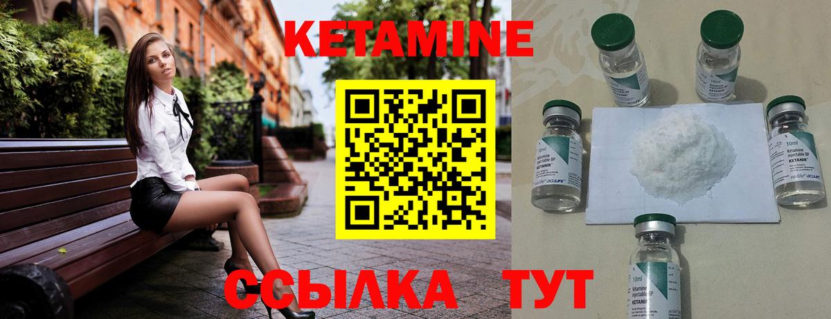Кетамин VHQ Ефремов