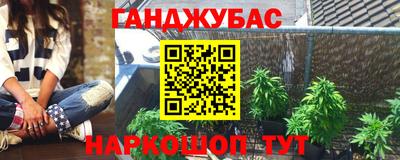 гашик Комсомольск-на-Амуре