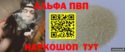 ALPHA-PVP Коммунар