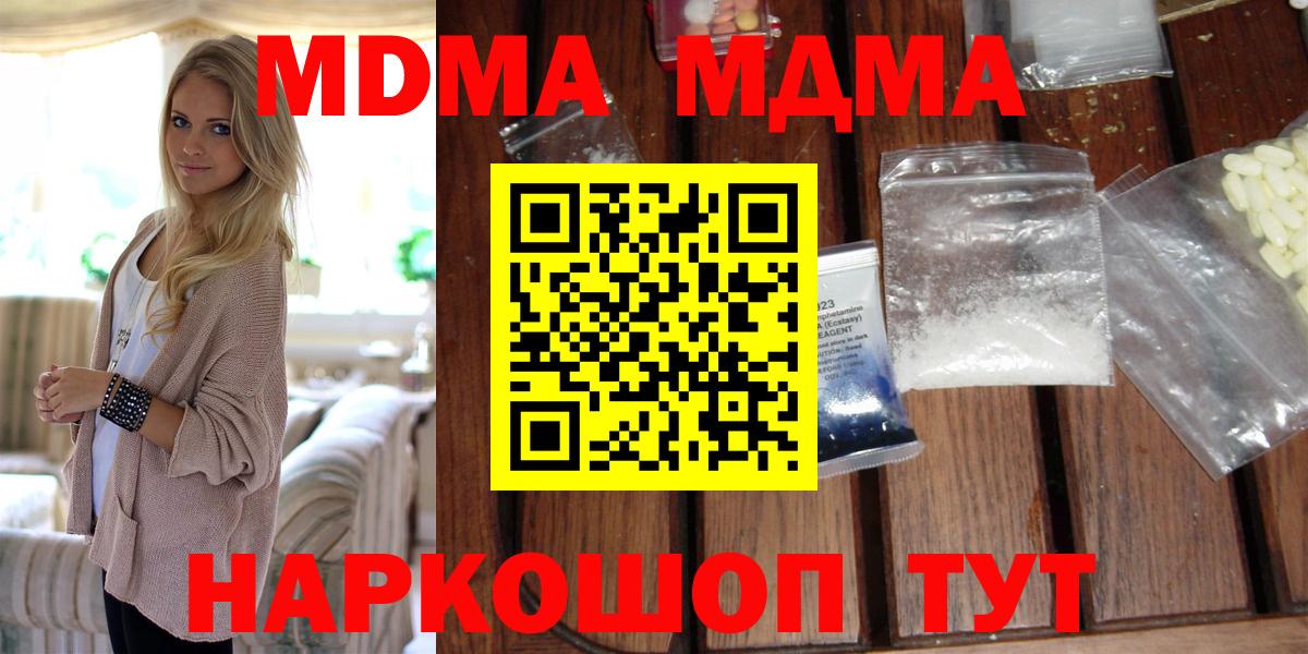МДМА Molly Ефремов