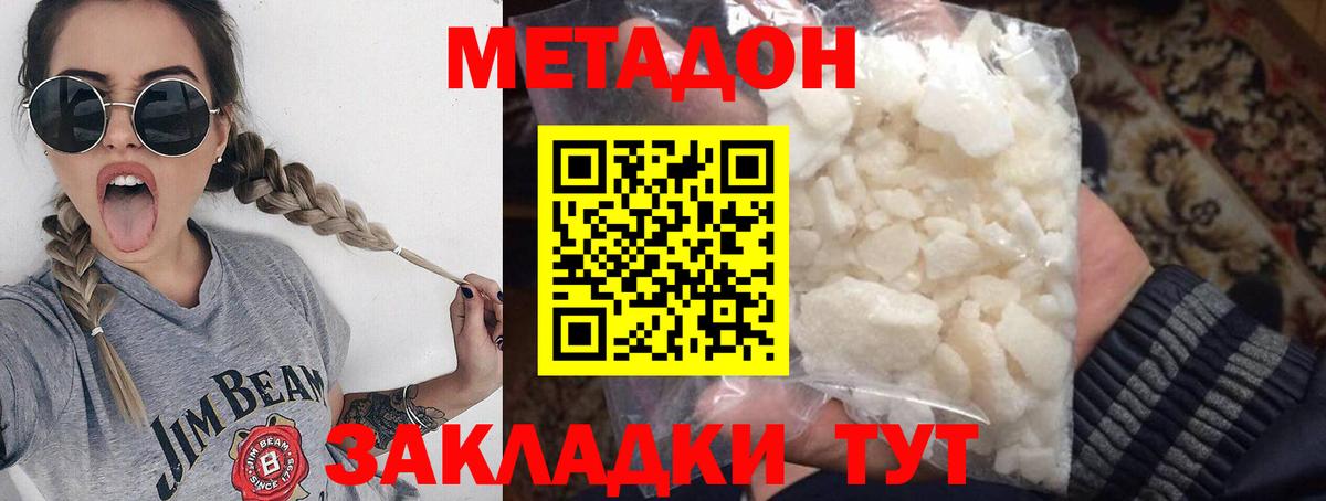Метадон VHQ  Вход с VPN  Метадон VHQ  Ефремов 
