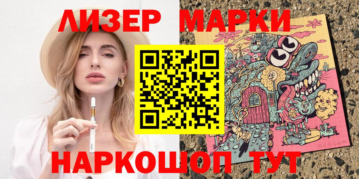 купить наркотики цена  Марки NBOMe 1,5мг  Вход с VPN  Марки NBOMe 1,5мг  Ефремов 