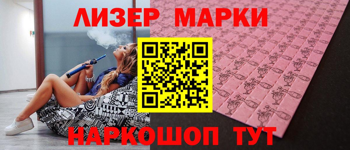 Наркотические марки 1,8мг Ефремов