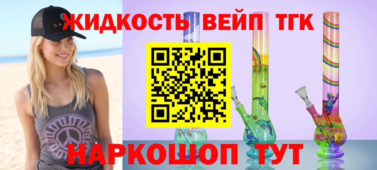 сколько стоит  Дистиллят ТГК вейп с тгк  Вход с VPN  Ефремов 