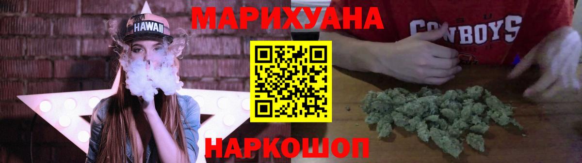 Бошки Шишки VHQ  Вход с VPN  Шишки марихуана Bruce Banner  Марихуана сатива  Ефремов 